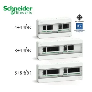 ตู้คอนซูเมอร์ มีวงจรกันดูด