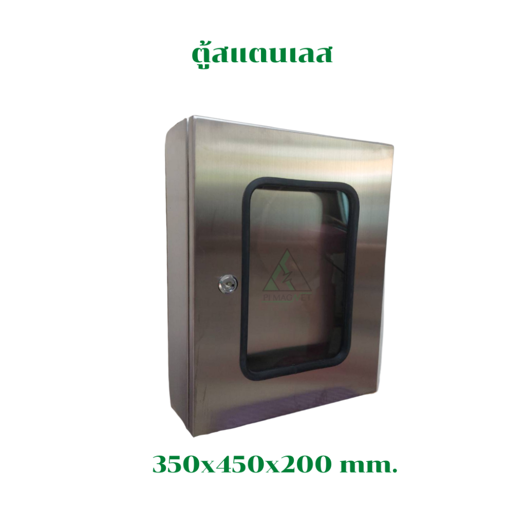 ตู้ไฟแสตนเลส ฝา2ชั้น พายแม็กเนท