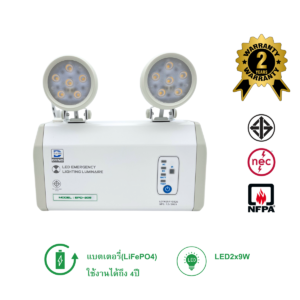 ไฟส่องสว่างฉุกเฉิน